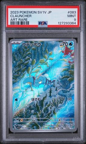 2023 Pokemon Japanese Sv1v-violet Ex 079 Tarountula Art Rare PSA 9