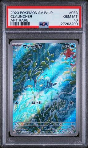 2023 Pokemon Japanese Sv1v-violet Ex 079 Tarountula Art Rare PSA 9