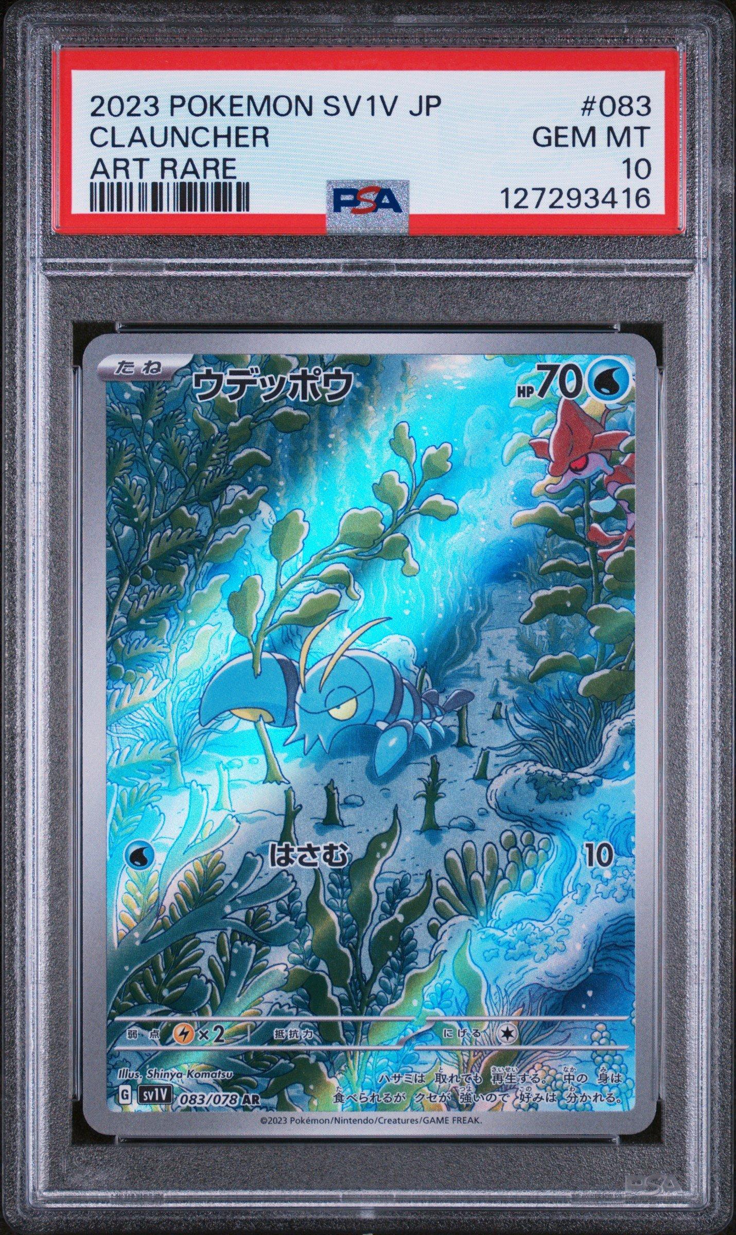 2023 Pokemon Japanese Sv1v-violet Ex 083 Clauncher Art Rare PSA 10