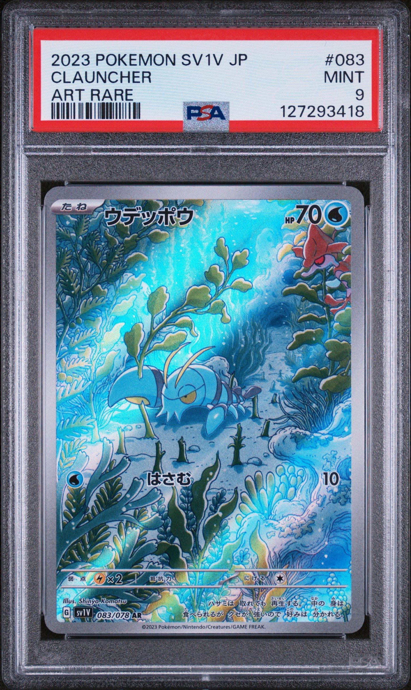 2023 Pokemon Japanese Sv1v-violet Ex 083 Clauncher Art Rare PSA 9
