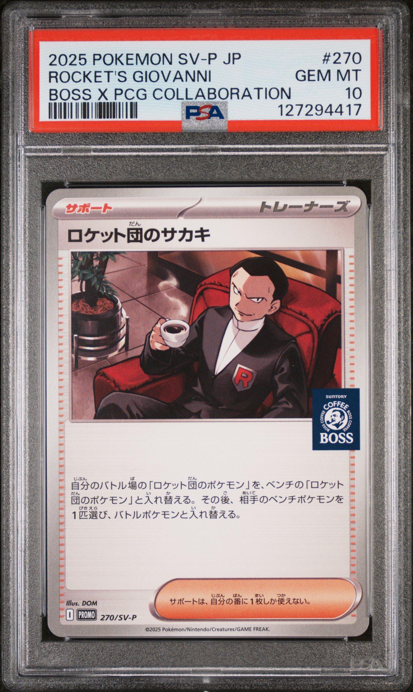 pokemon giovanni card Pokemon Card Team Rocket's Giovanni SR SAR 121 129/98 sv10 Glory of Te –  GLIT Japanese Hobby Shop main image 0