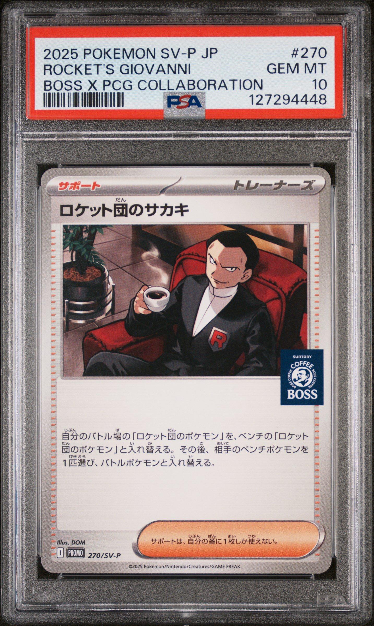 2023 Pokémon SV-2 グラシア PSA 10 2023 Pokemon Svi En-scarlet & Violet 245 Gardevoir Ex Special