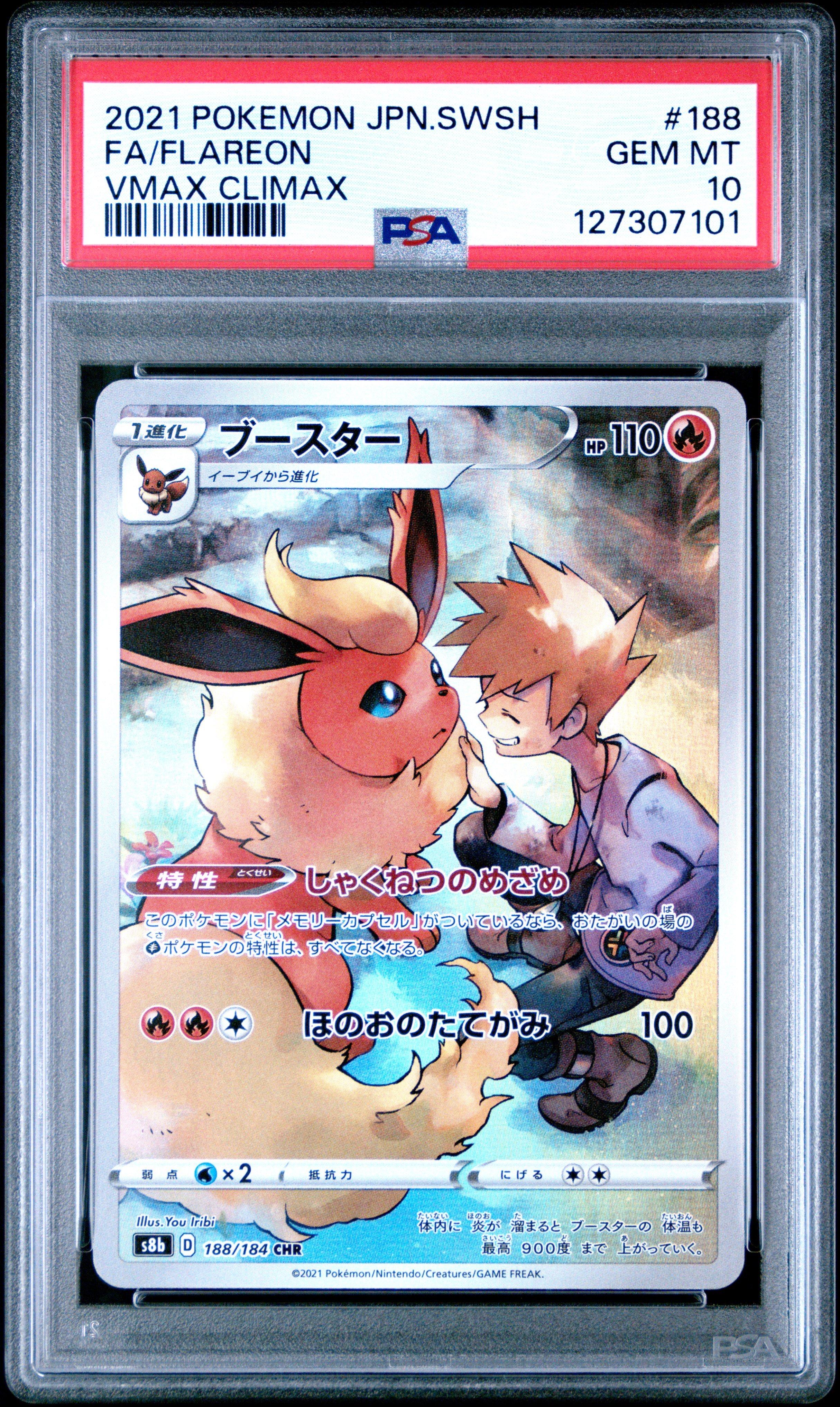 2021 Pokemon Japanese Sword & Shield Vmax Climax 188 Full Art