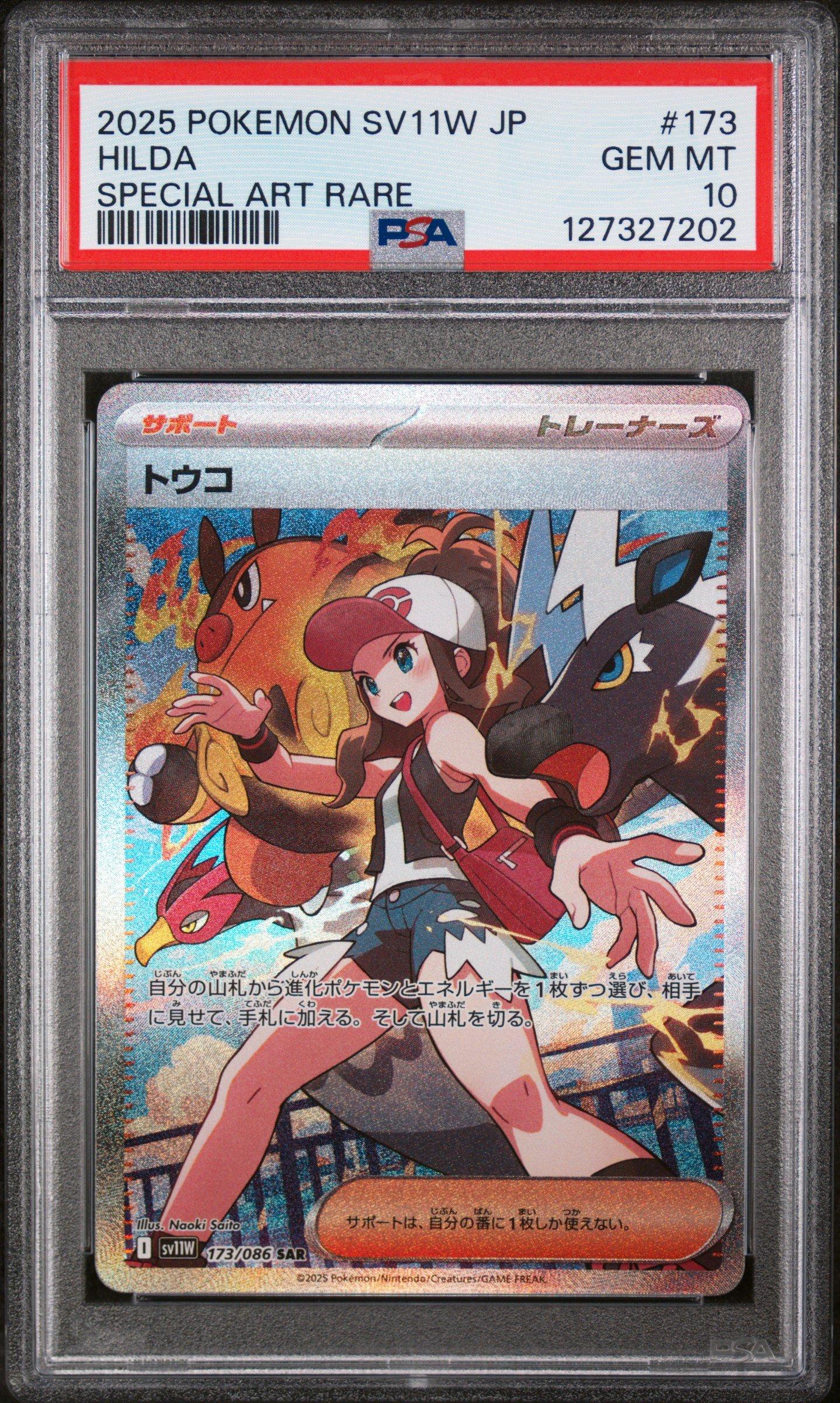 2025 Pokemon Japanese Sv11w-white Flare 173 Hilda Special Art Rare