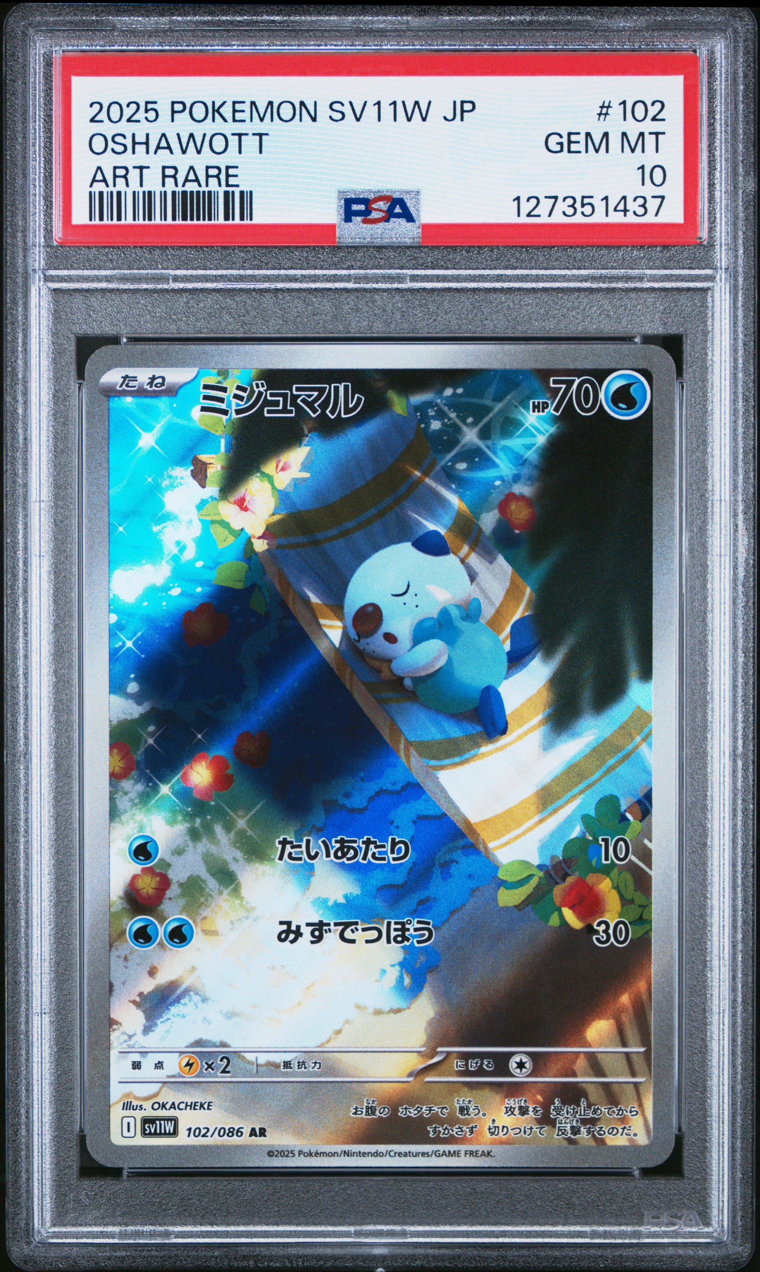 2025 Pokemon Japanese Sv11w-white Flare 102 Oshawott Art Rare PSA