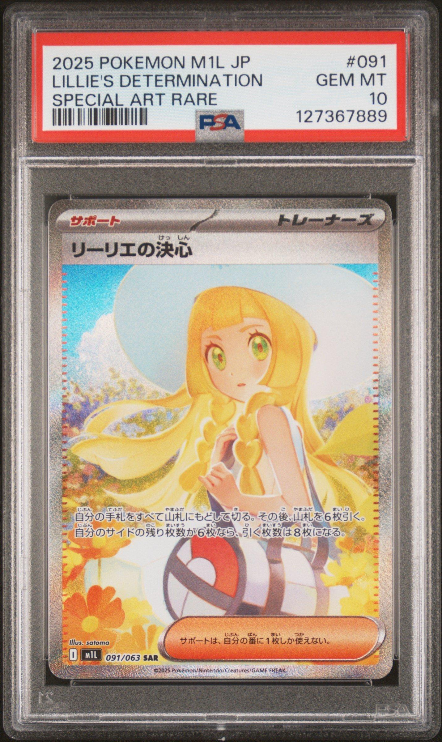 2025 Pokemon Japanese M1l-mega Brave 091 Lillie's Determination