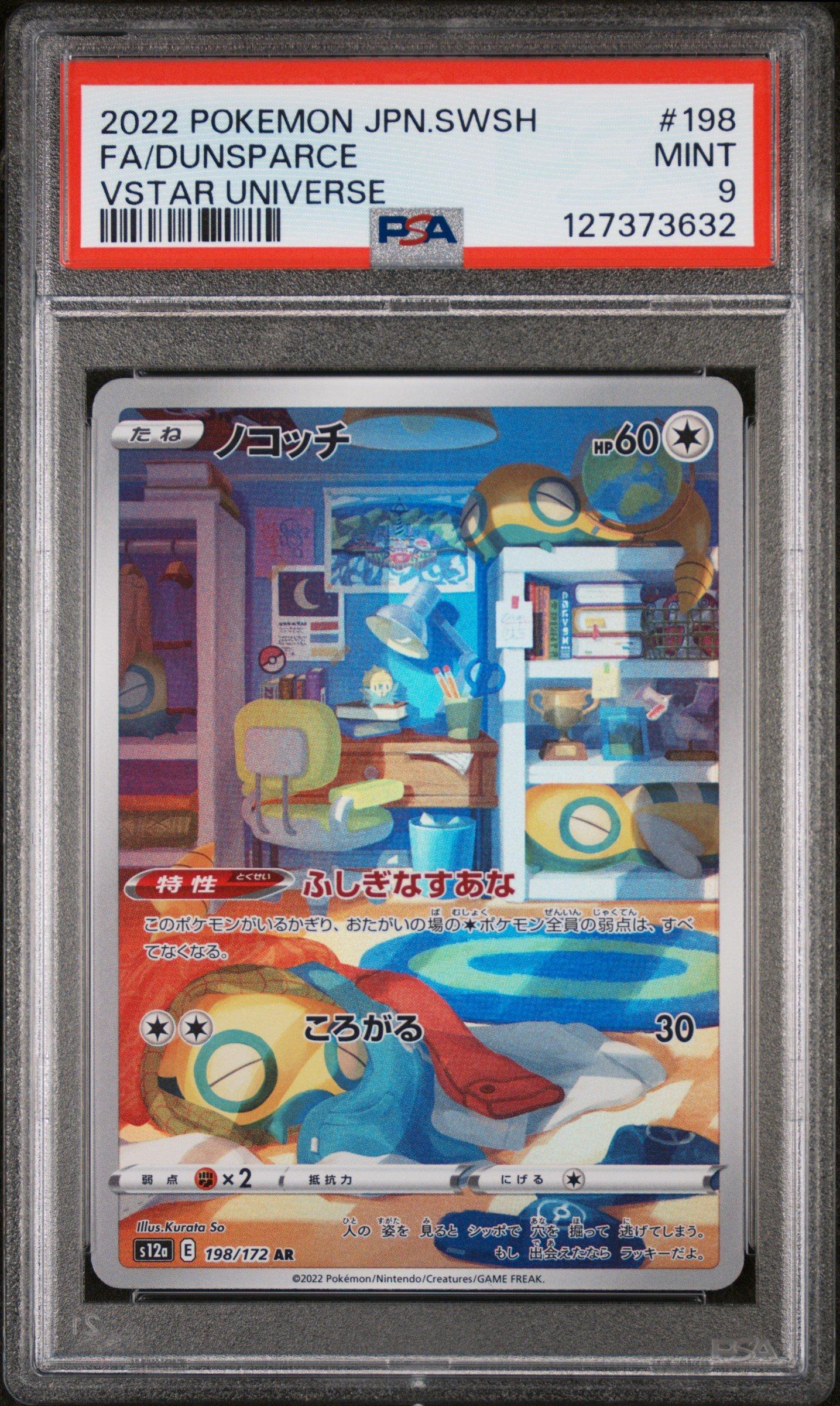 2022 Pokemon Japanese Sword & Shield Vstar Universe 198 Full Art