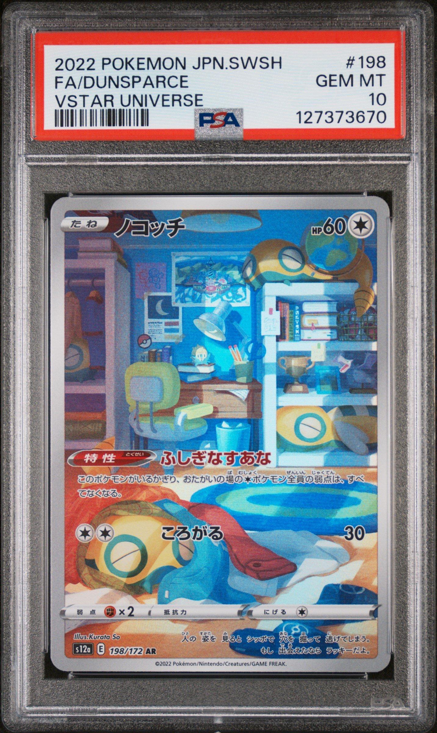 2022 Pokemon Japanese Sword & Shield Vstar Universe 198 Full Art