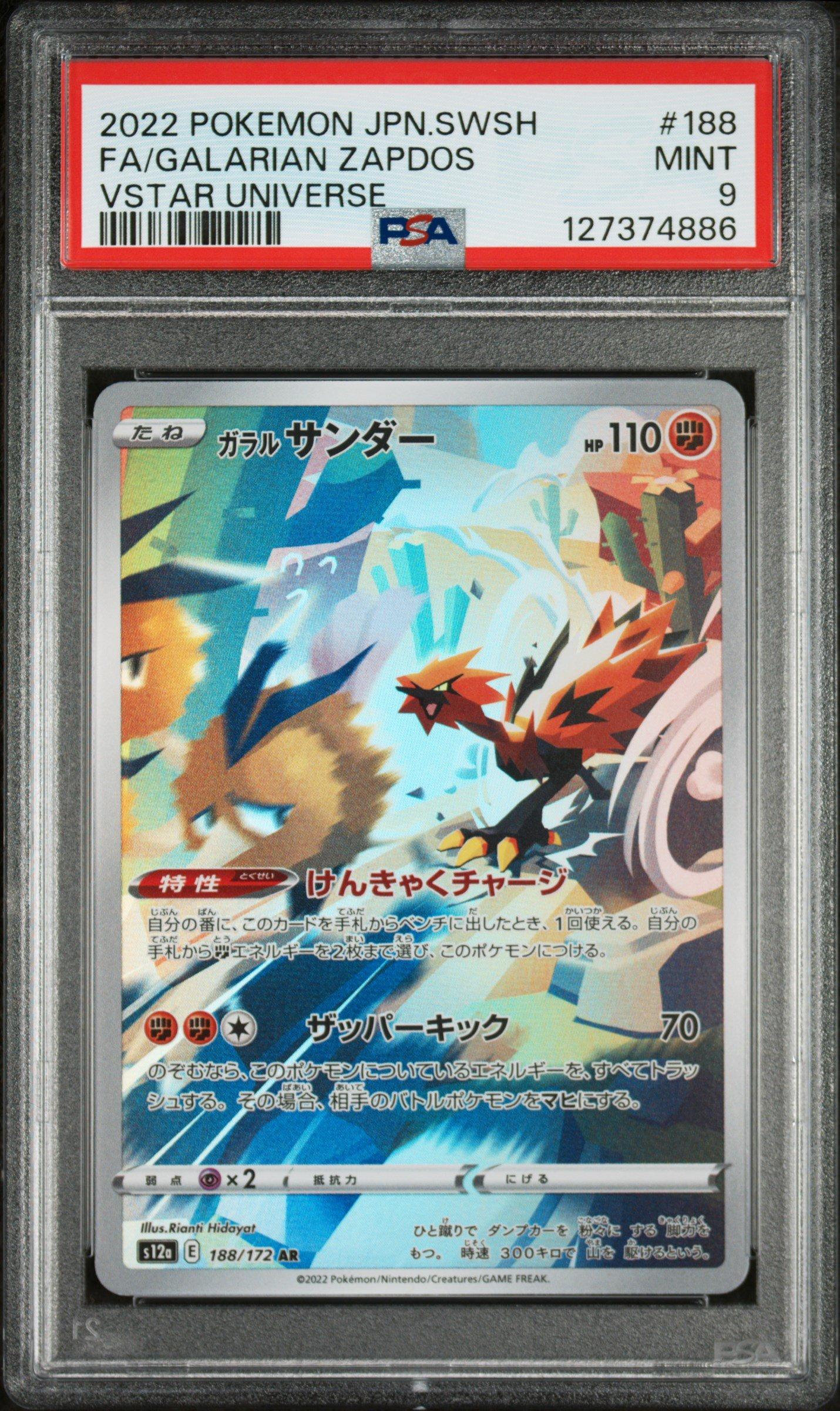 pokemon black bolt and white flare booster box Pokemon White Flare Deluxe Booster Box SV11W Japanese