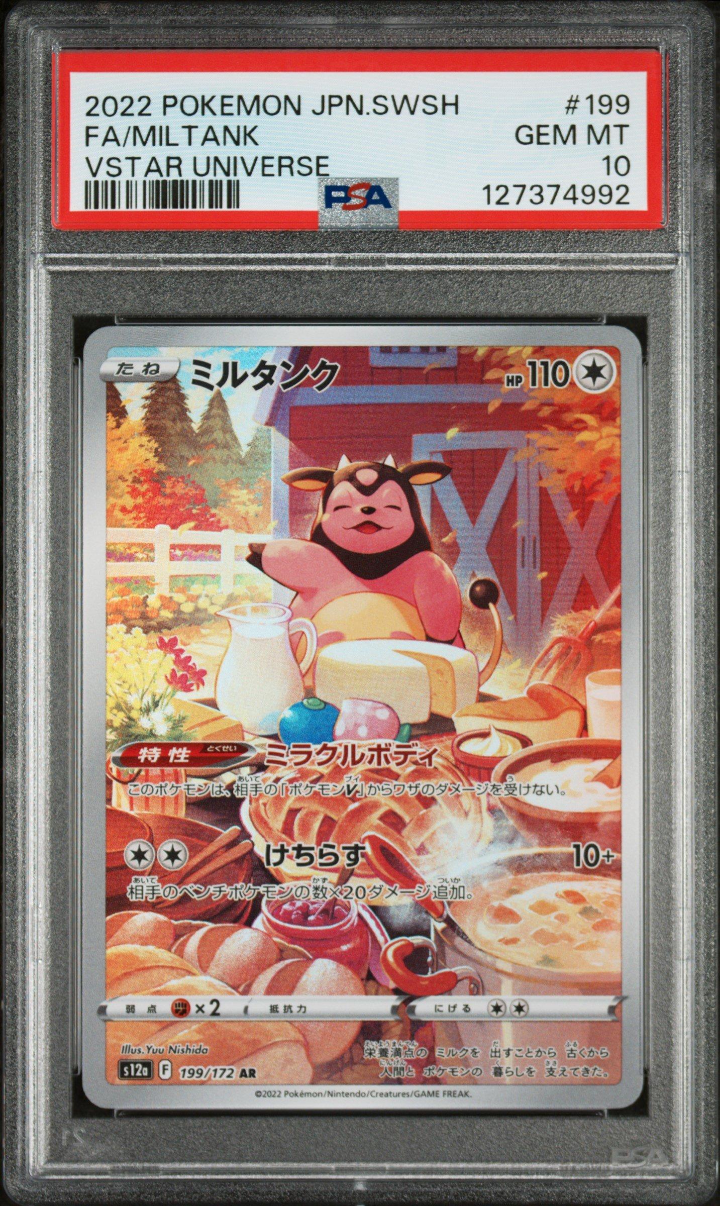 2022 Pokemon Japanese Sword & Shield Vstar Universe 199 Full Art