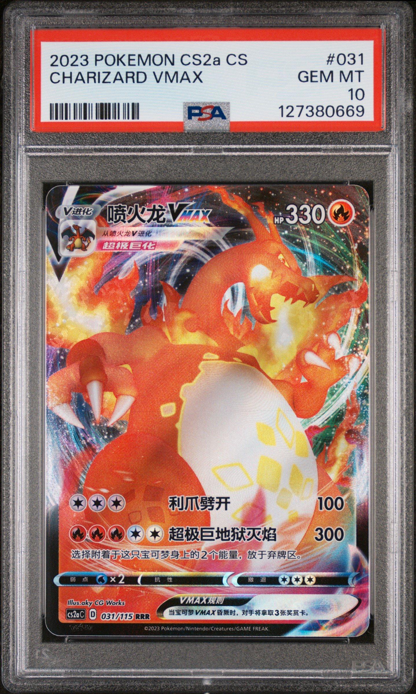 2023 Pokemon Simplified Chinese Cs2a C-vivid Portrayals: Obsidian
