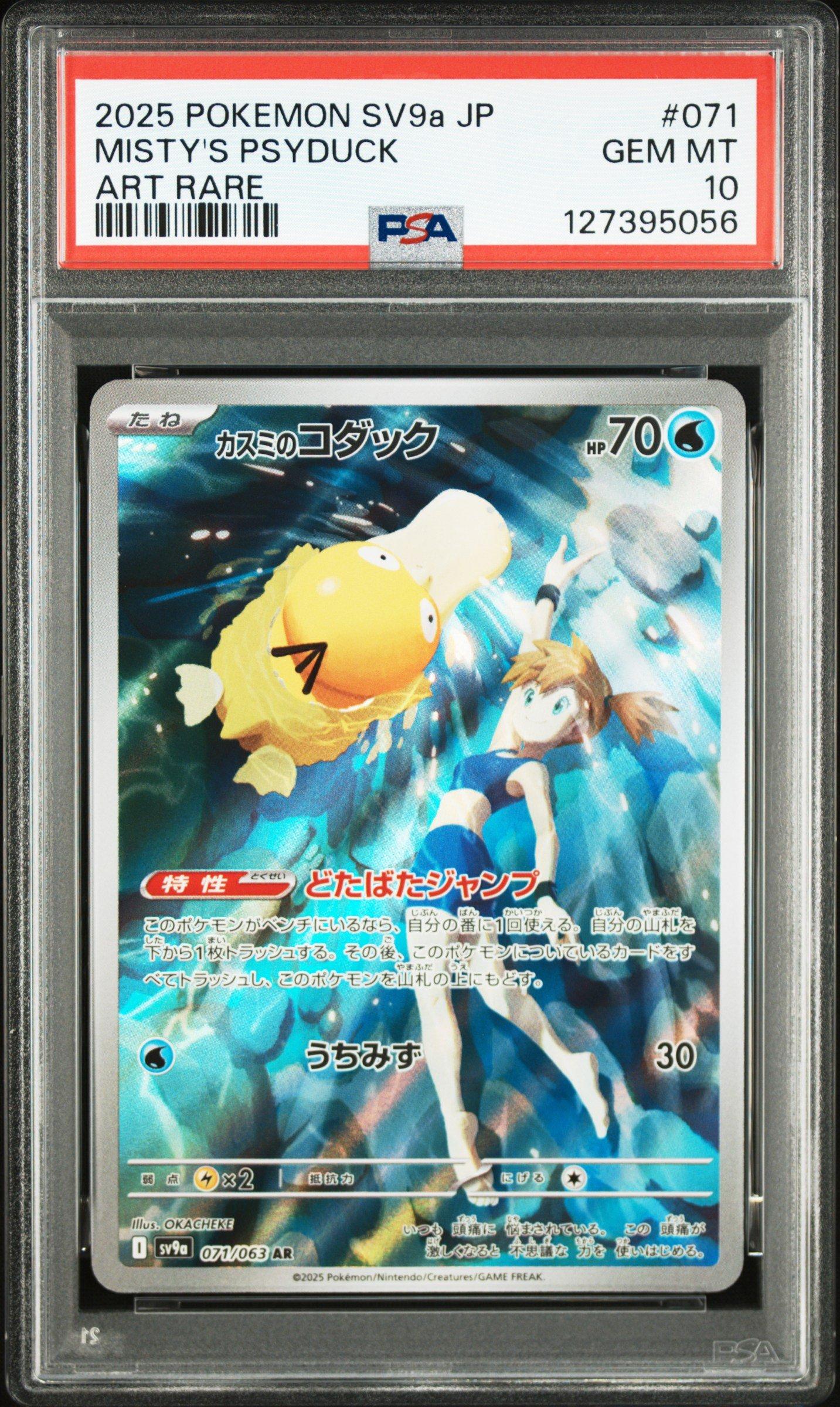 2025 Pokemon Japanese Sv9a-heat Wave Arena 071 Misty's Psyduck Art