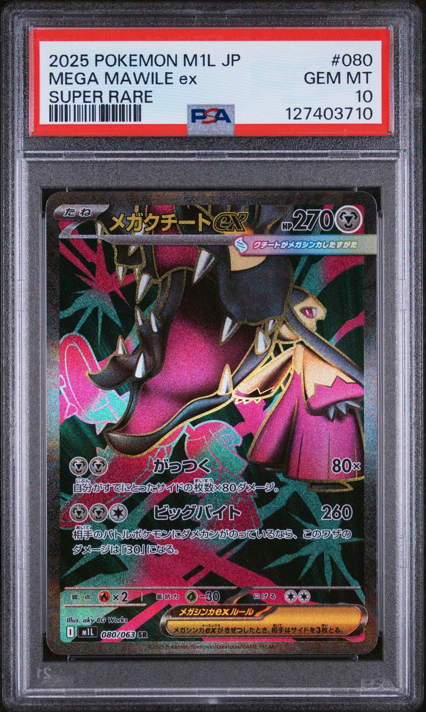2025 Pokemon Japanese M1l-mega Brave 080 Mega Mawile Ex Super Rare