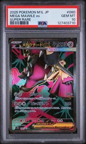 2025 Pokemon Japanese M1l-mega Brave 080 Mega Mawile Ex Super Rare