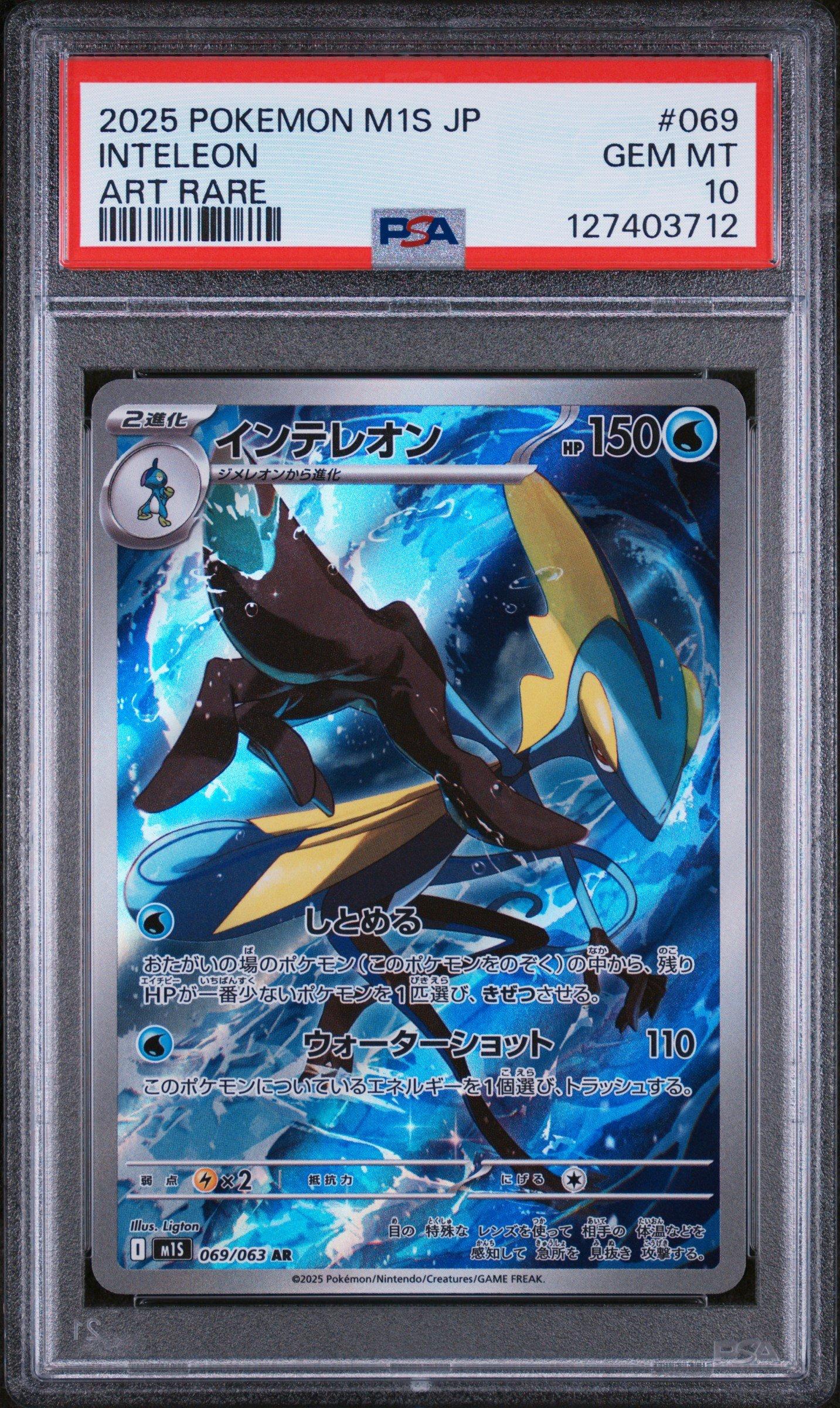 リィラスィート　25th 2025 Pokemon Japanese Sv9-battle Partners 105 Lillie's Ribombee