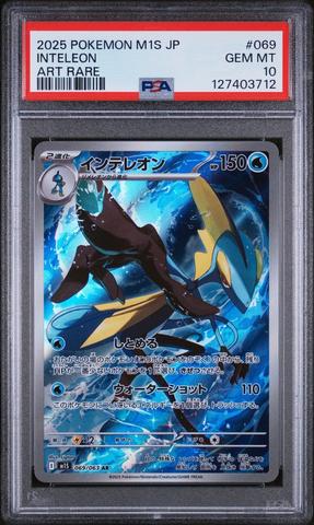 2025 Pokemon Japanese M1s-mega Symphonia 088 Mega Latias Ex