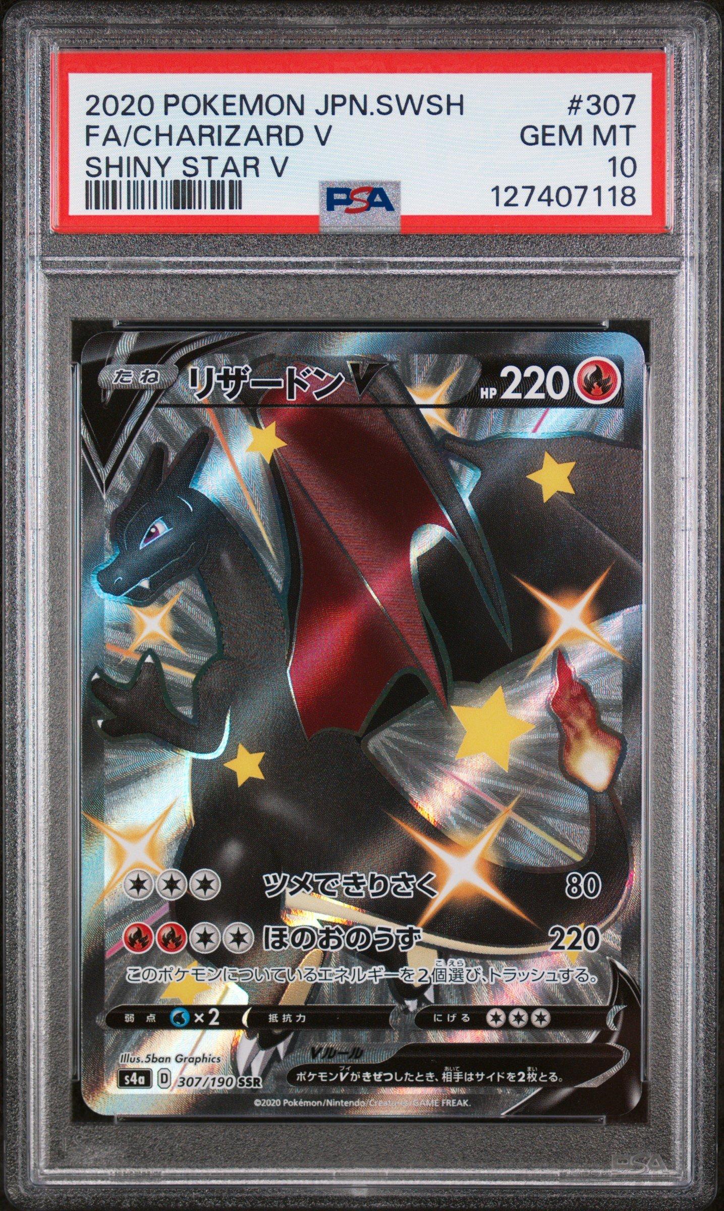 2020 Pokemon Japanese Sword & Shield Shiny Star V 307 Full Art