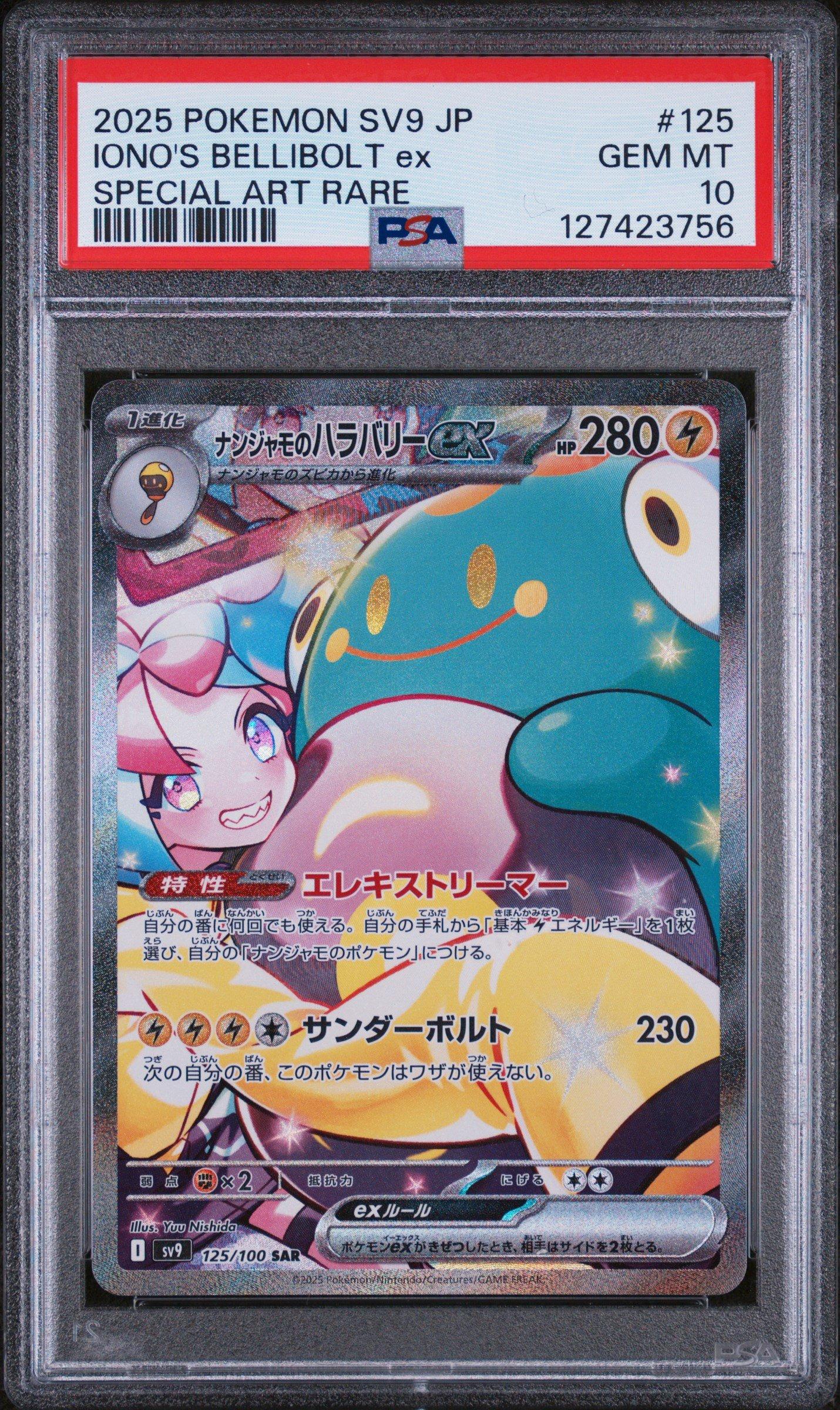 2025 Pokemon Japanese Sv9-battle Partners 125 Iono's Bellibolt Ex