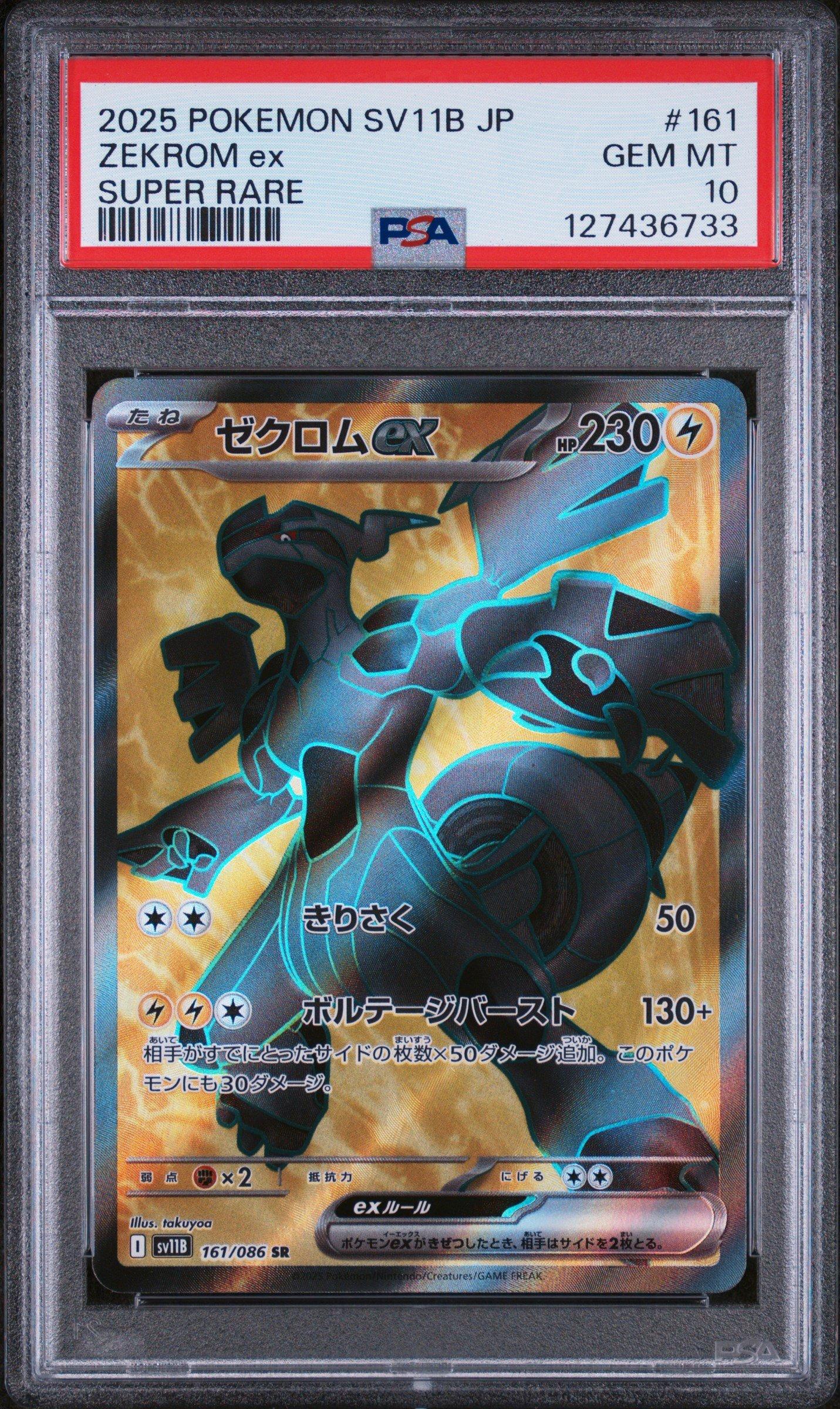 2025 Pokemon Japanese Sv11b-black Bolt 161 Zekrom Ex Super Rare