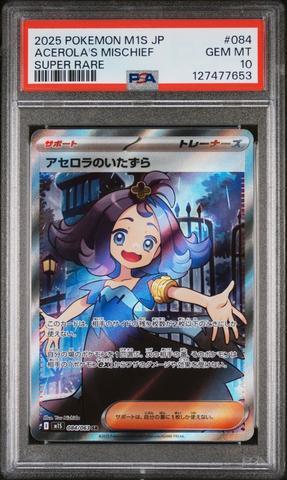 2025 Pokemon Japanese M1s-mega Symphonia 090 Acerola's Mischief