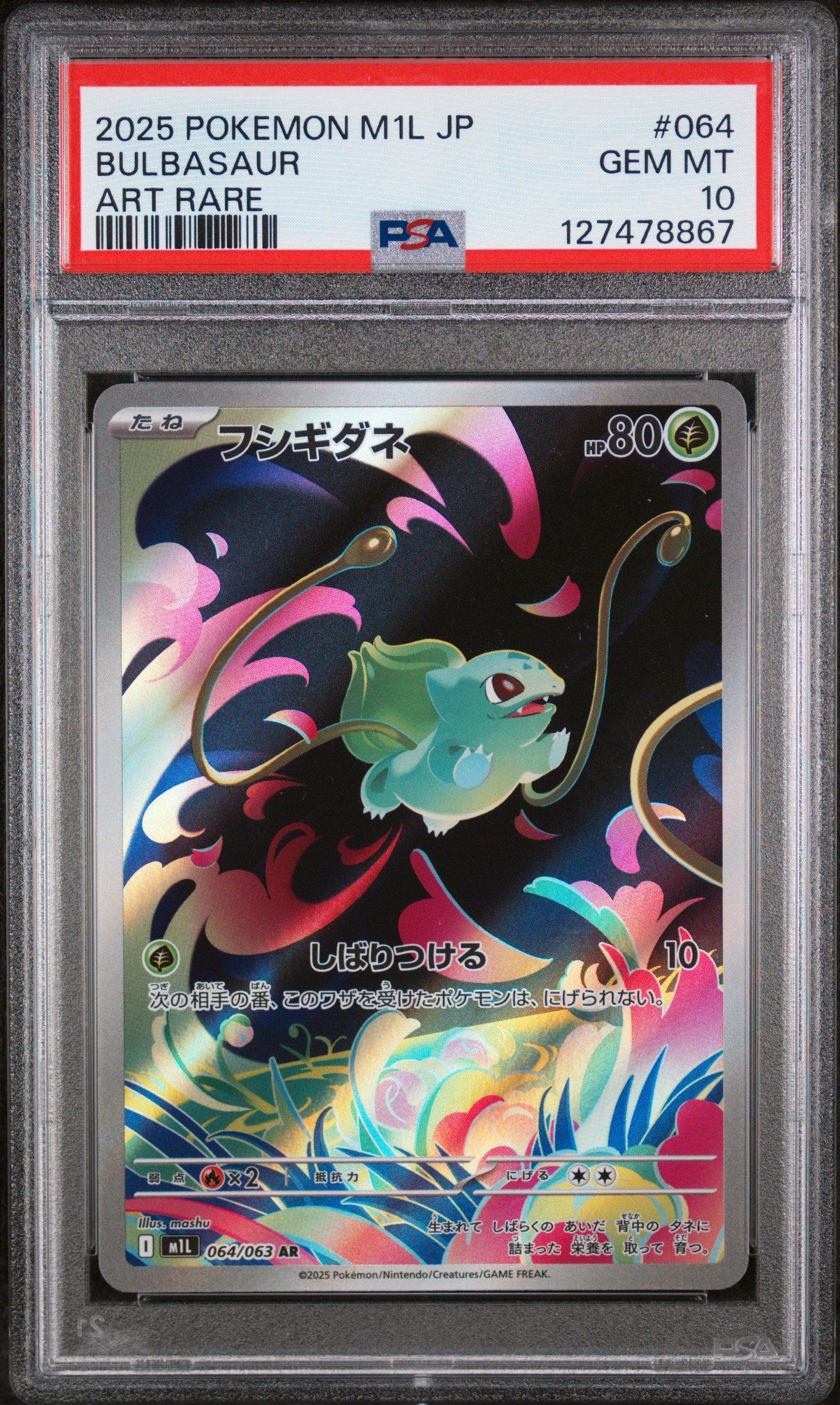 2025 Pokemon Japanese M1l-mega Brave 064 Bulbasaur Art Rare PSA 10