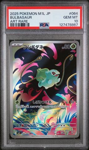 【PSA10 連番】ブーバー 006 CLL Cresselia 071/064 Sv6a: Night Wanderer Holo (Japanese) for sale