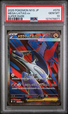 2025 Pokemon Japanese M1s-mega Symphonia 092 Mega Gardevoir Ex