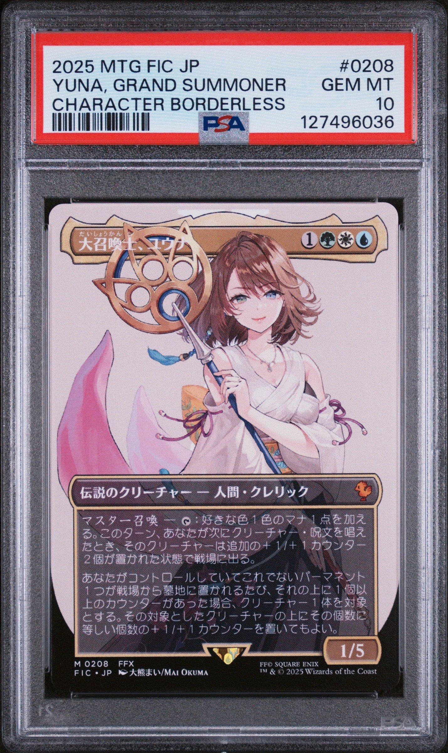 2025 Magic The Gathering Japanese Final Fantasy Commander 0208
