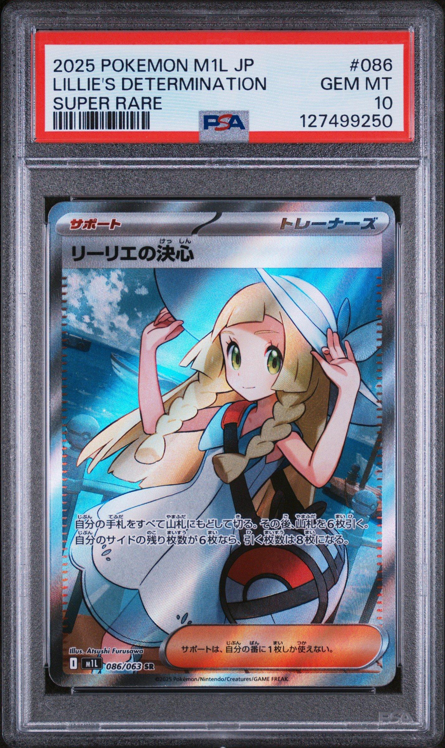2025 Pokemon Japanese M1l-mega Brave 086 Lillie's Determination
