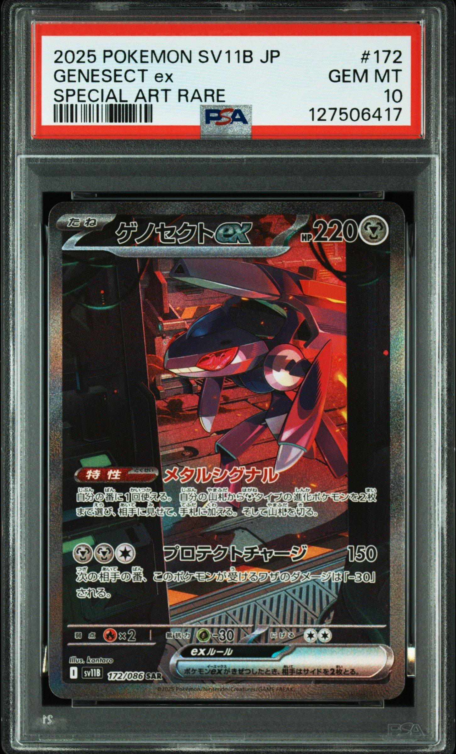 2025 Pokemon Japanese Sv11b-black Bolt 172 Genesect Ex Special Art