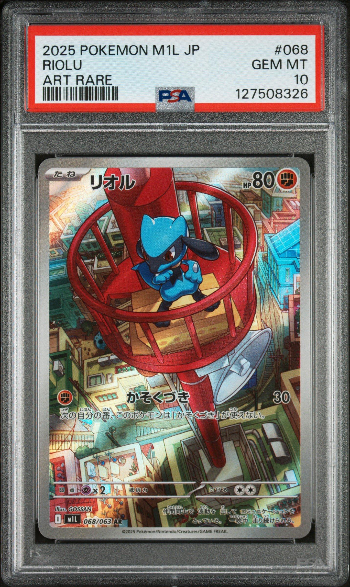 PSA10 リオル 068/063 AR M1L 2025 2025 Pokemon Japanese M1l-mega Brave 068 Riolu Art Rare PSA 10