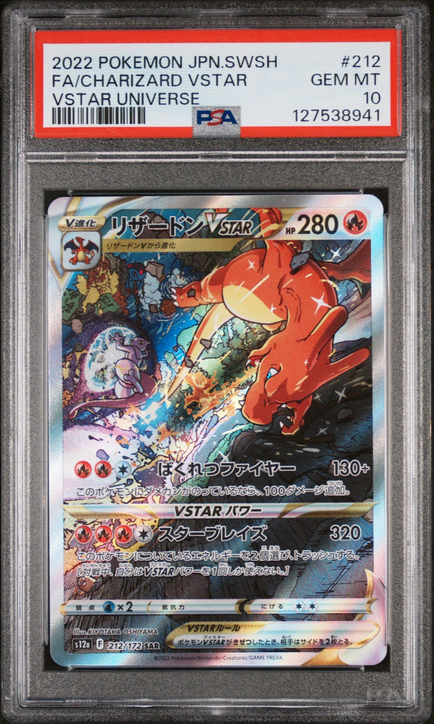 2022 Pokemon Japanese Sword & Shield Vstar Universe 212 Full Art