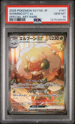 2025 Pokemon Japanese Sv11w-white Flare 168 Reshiram Ex Special