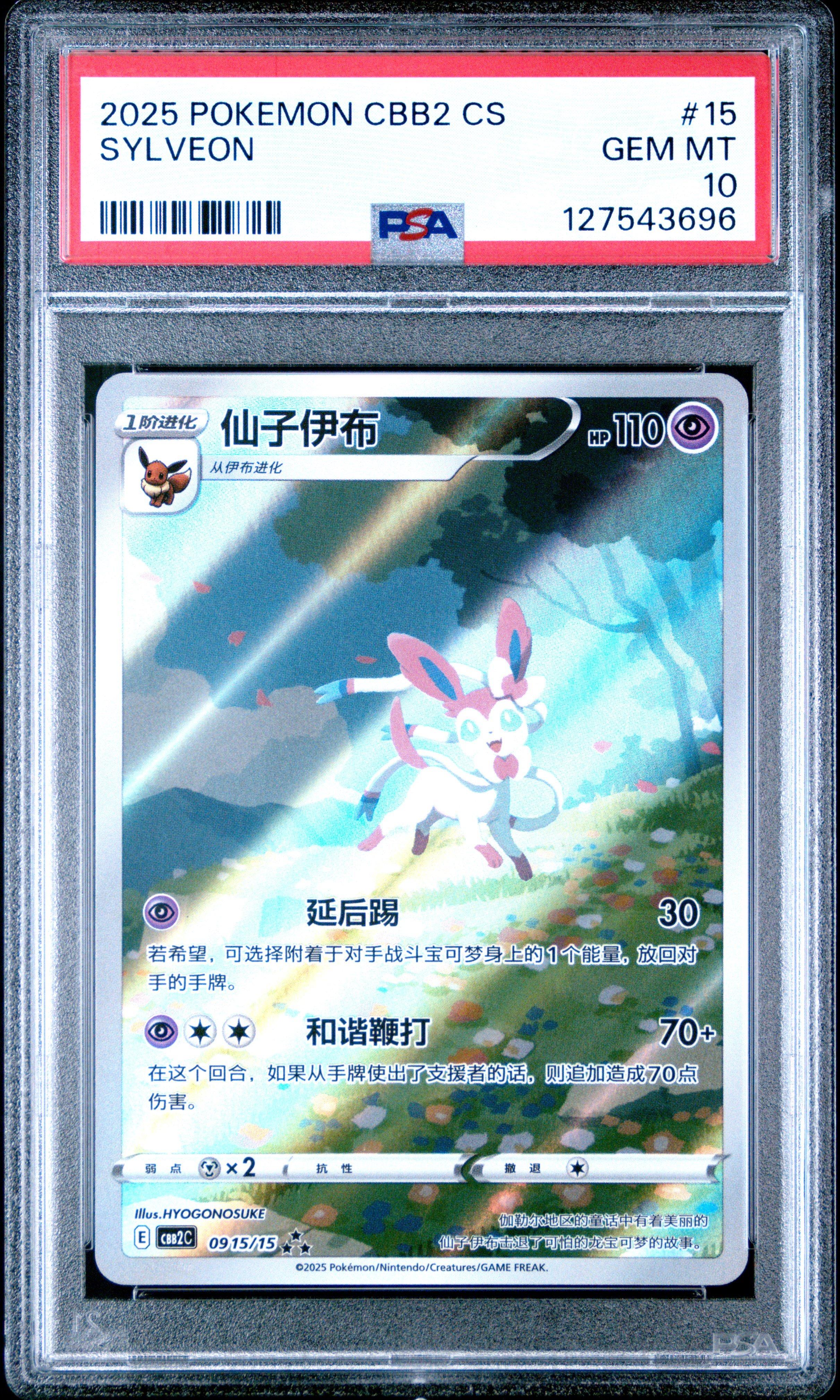 how many cards come in a pack of pokemon Pokémon TCG Scarlet And Violet 1 x Booster Pack, Standard Card Size main image 0