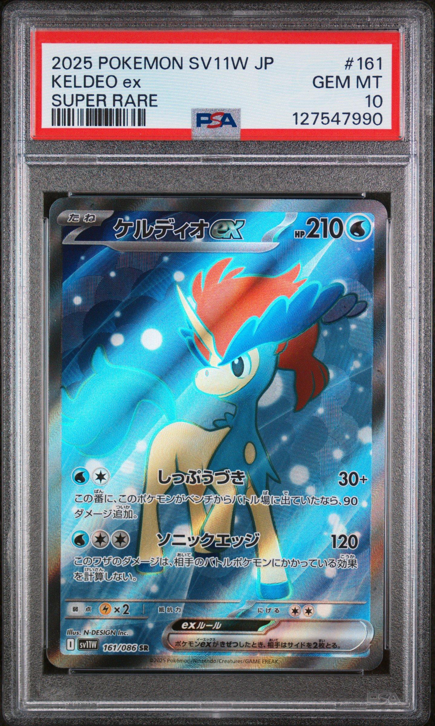 2025 Pokemon Japanese Sv11w-white Flare 161 Keldeo Ex Super Rare