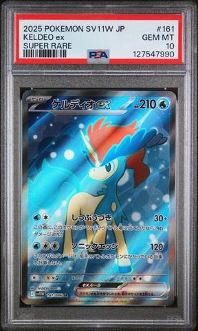 2025 Pokemon Japanese Sv11w-white Flare 161 Keldeo Ex Super Rare