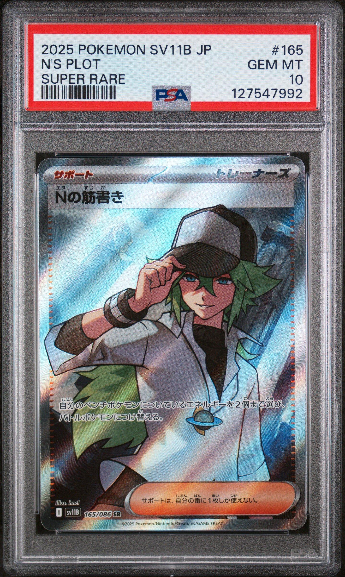 2025 Pokemon Japanese Sv11b-black Bolt 165 N's Plot Super Rare PSA