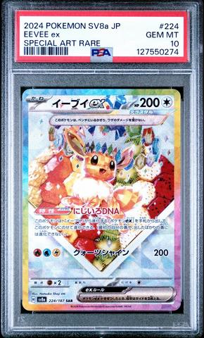 2024 Pokemon Japanese Sv8a-terastal Fest Ex 224 Eevee Ex Special