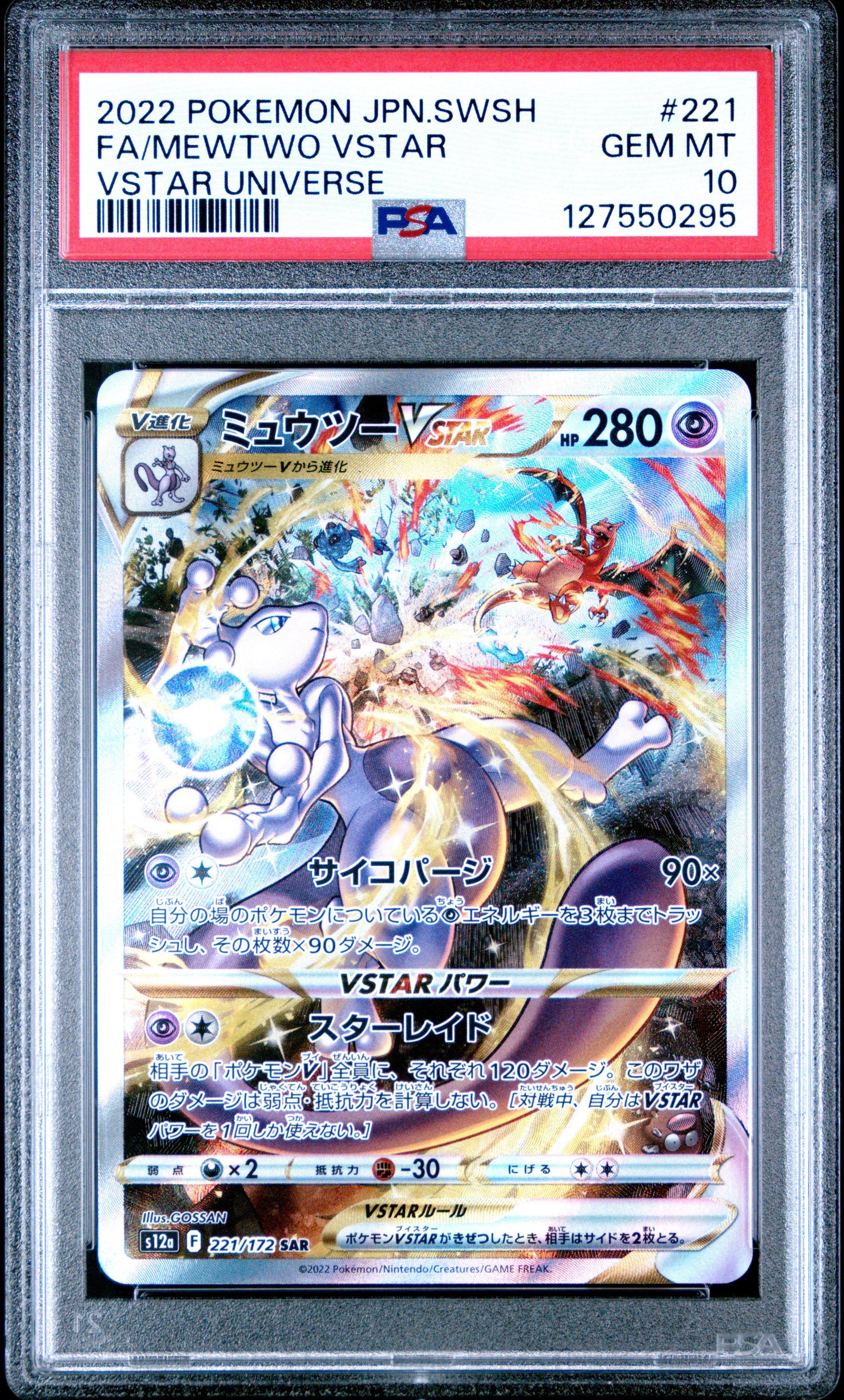 2022 Pokemon Japanese Sword & Shield Vstar Universe 221 Full Art/mewtwo Vstar PSA 10