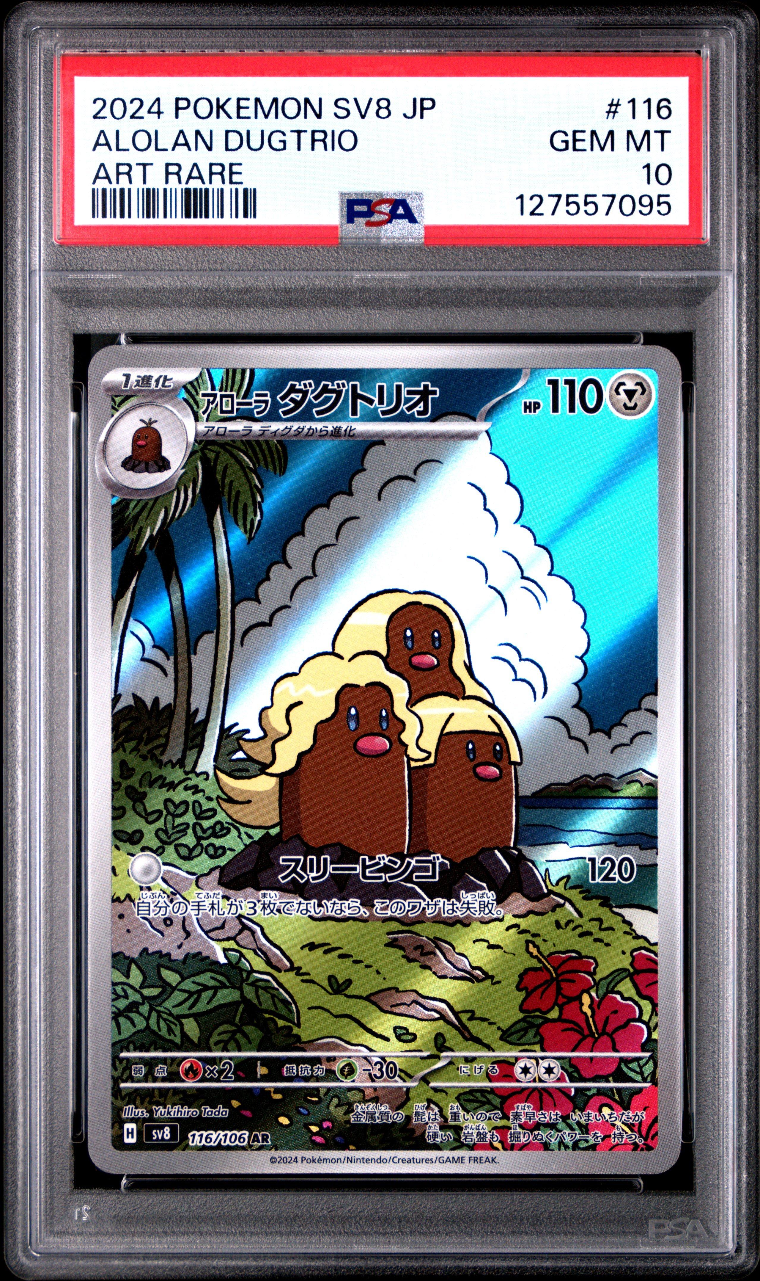 Lucy　0916 2024 Pokemon Japanese Sv8-super Electric Breaker 116 Alolan