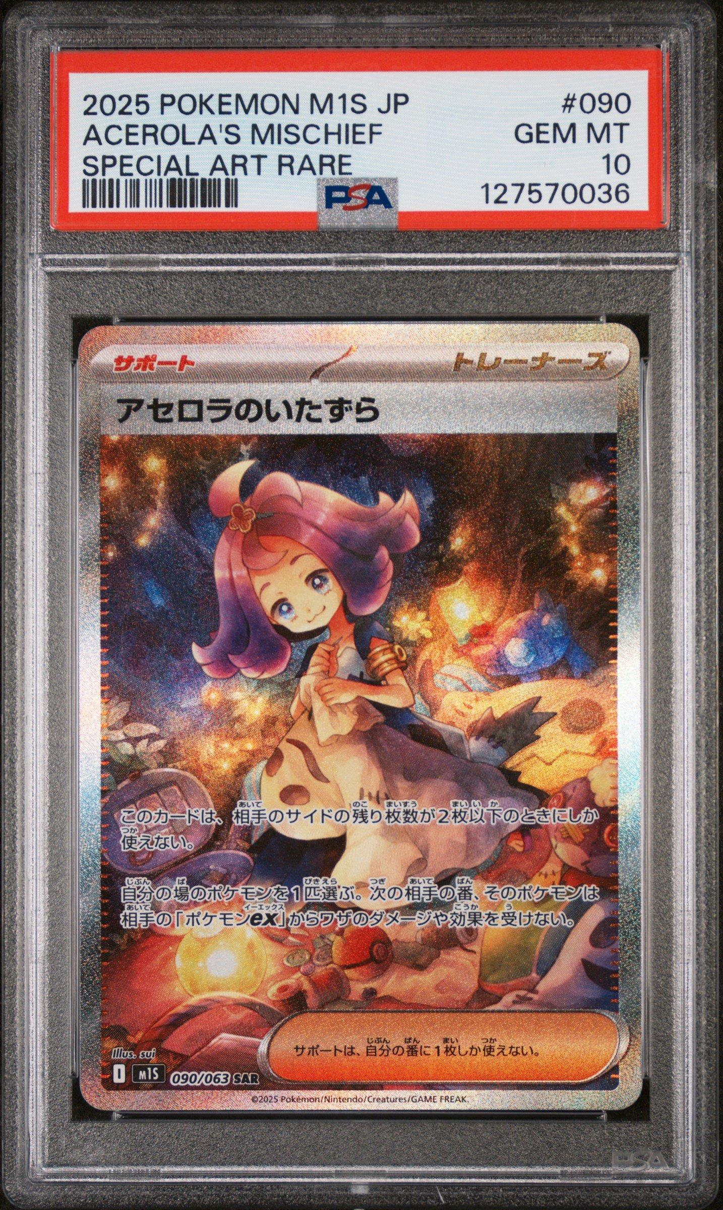 2025 Pokemon Japanese M1s-mega Symphonia 090 Acerola's Mischief