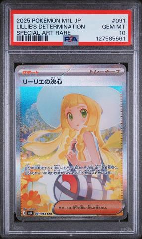 2025 ポケモンカード Lillie's Determination #091 2025 Pokemon Japanese M1l-mega Brave 091 Lillie's Determination