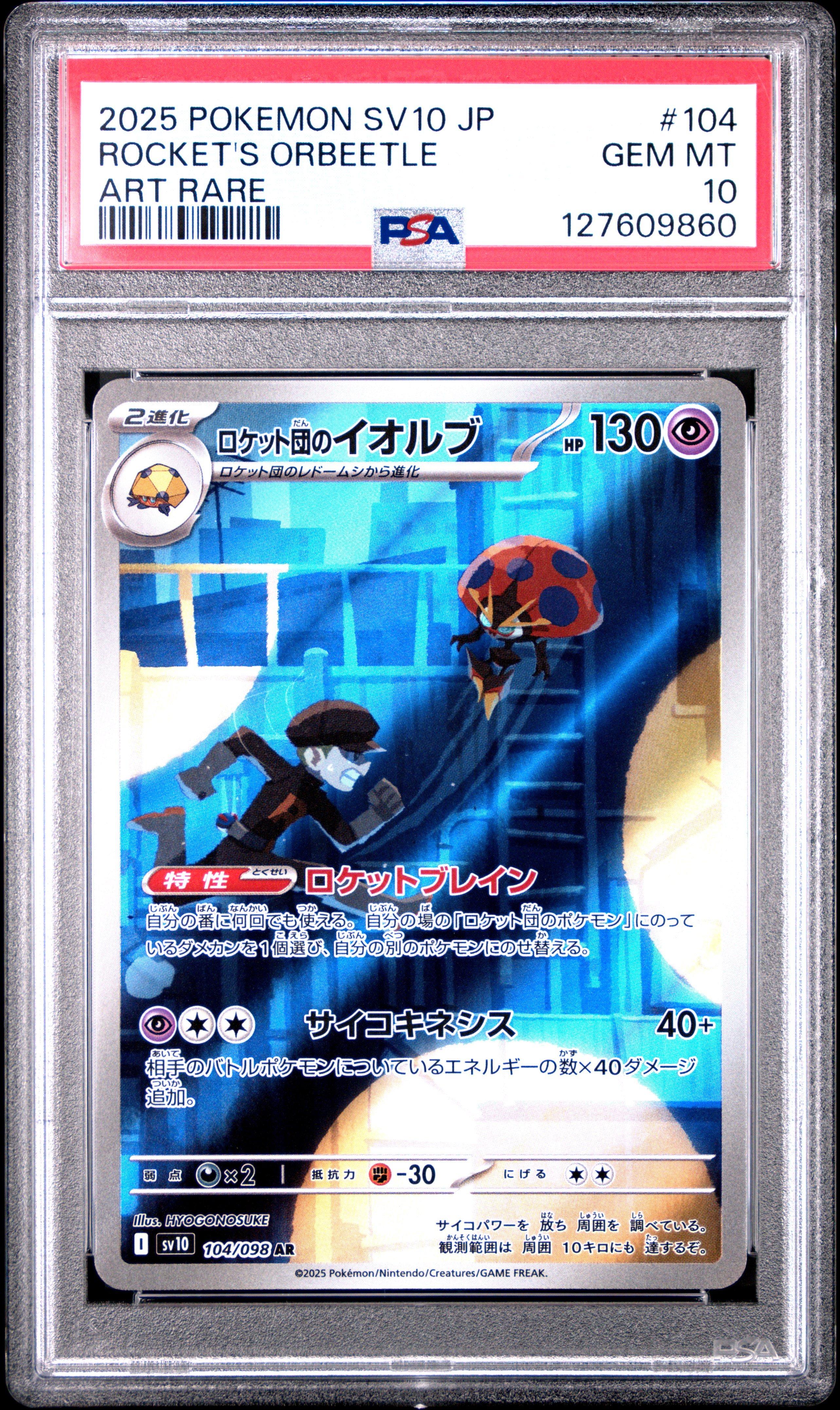 orbeetle pokemon card Orbeetle V Vivid Voltage 166/185 Full Art Ultra Rare Pokemon Card T1-228