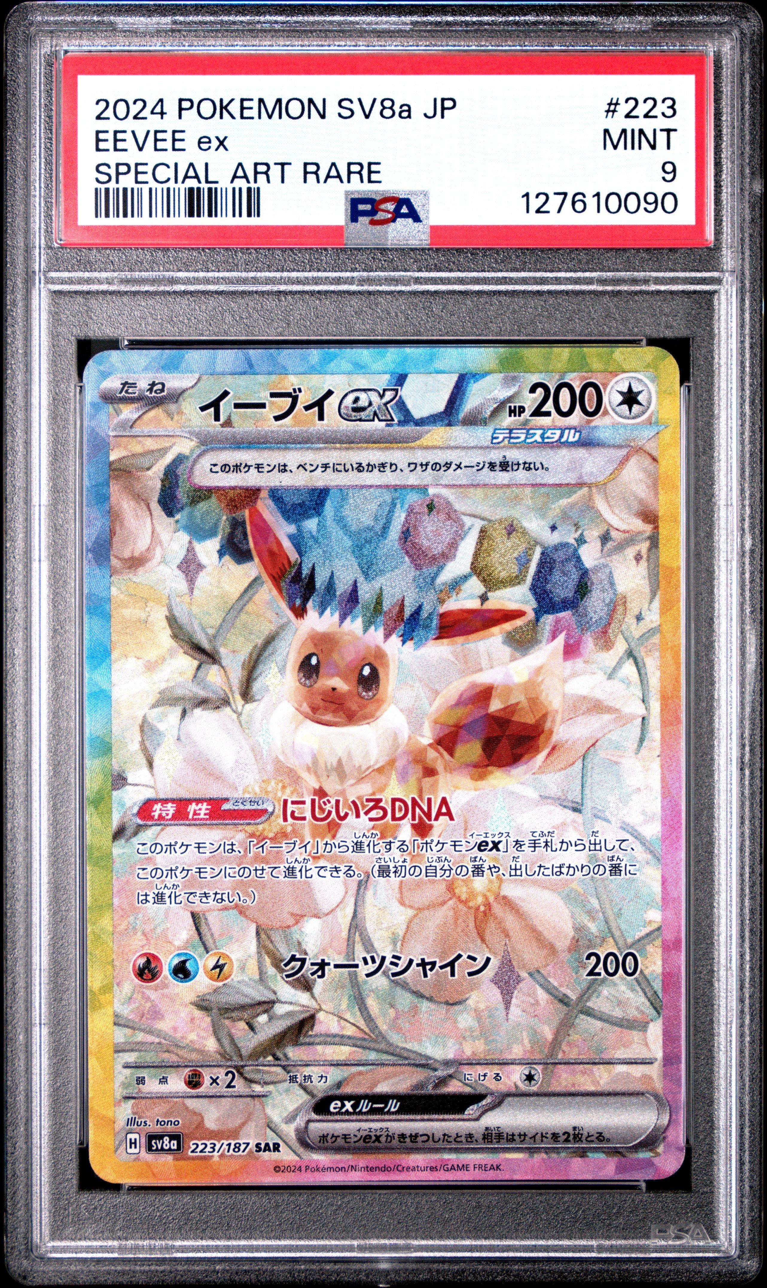 2024 Pokemon Japanese Sv8a-terastal Fest Ex 223 Eevee Ex Special