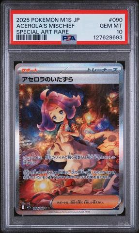 2025 Pokemon Japanese M1s-mega Symphonia 090 Acerola's Mischief