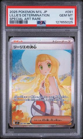 2025 Pokemon Japanese M1l-mega Brave 091 Lillie's Determination