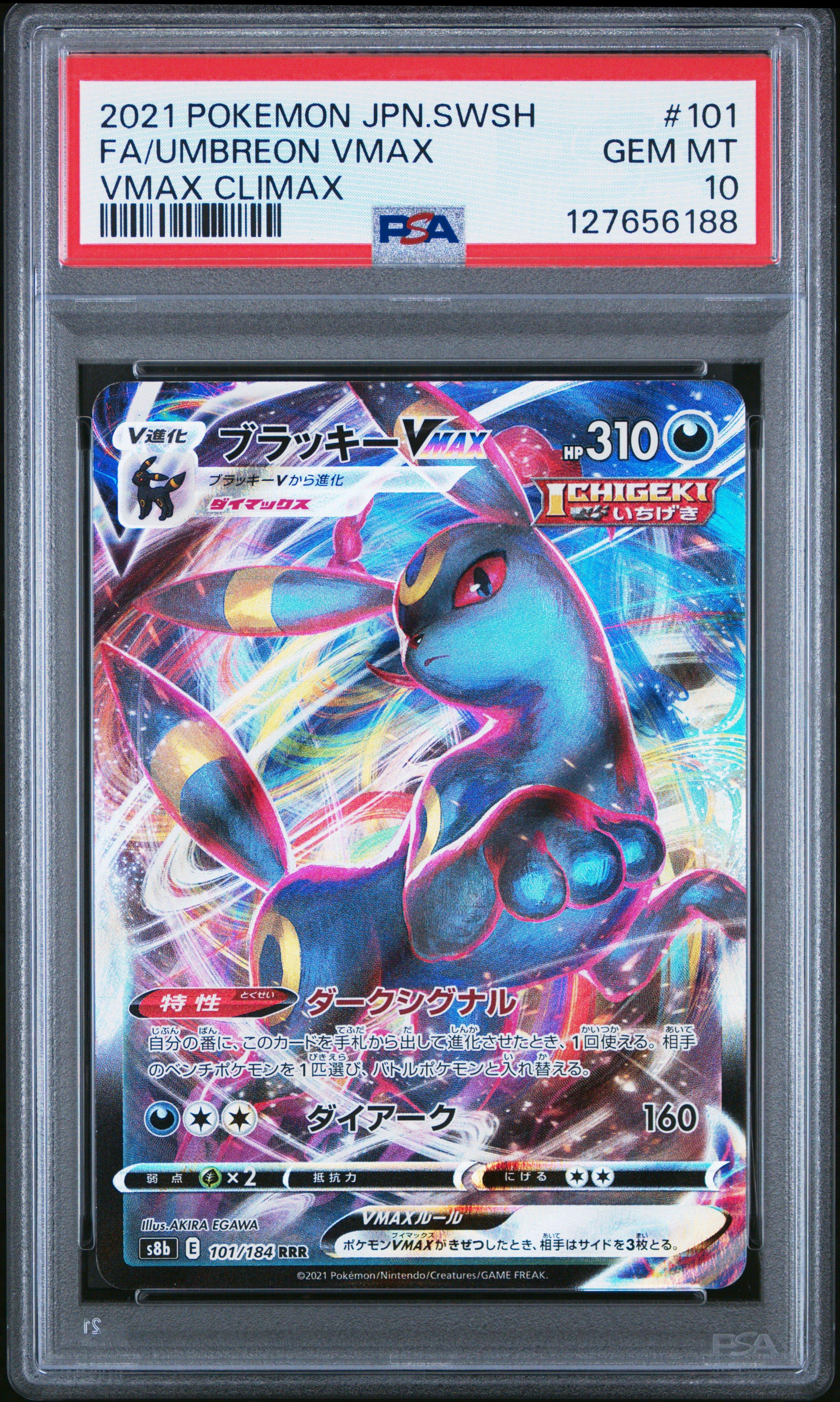 2021 Pokemon Japanese Sword & Shield Vmax Climax 101 Full Art