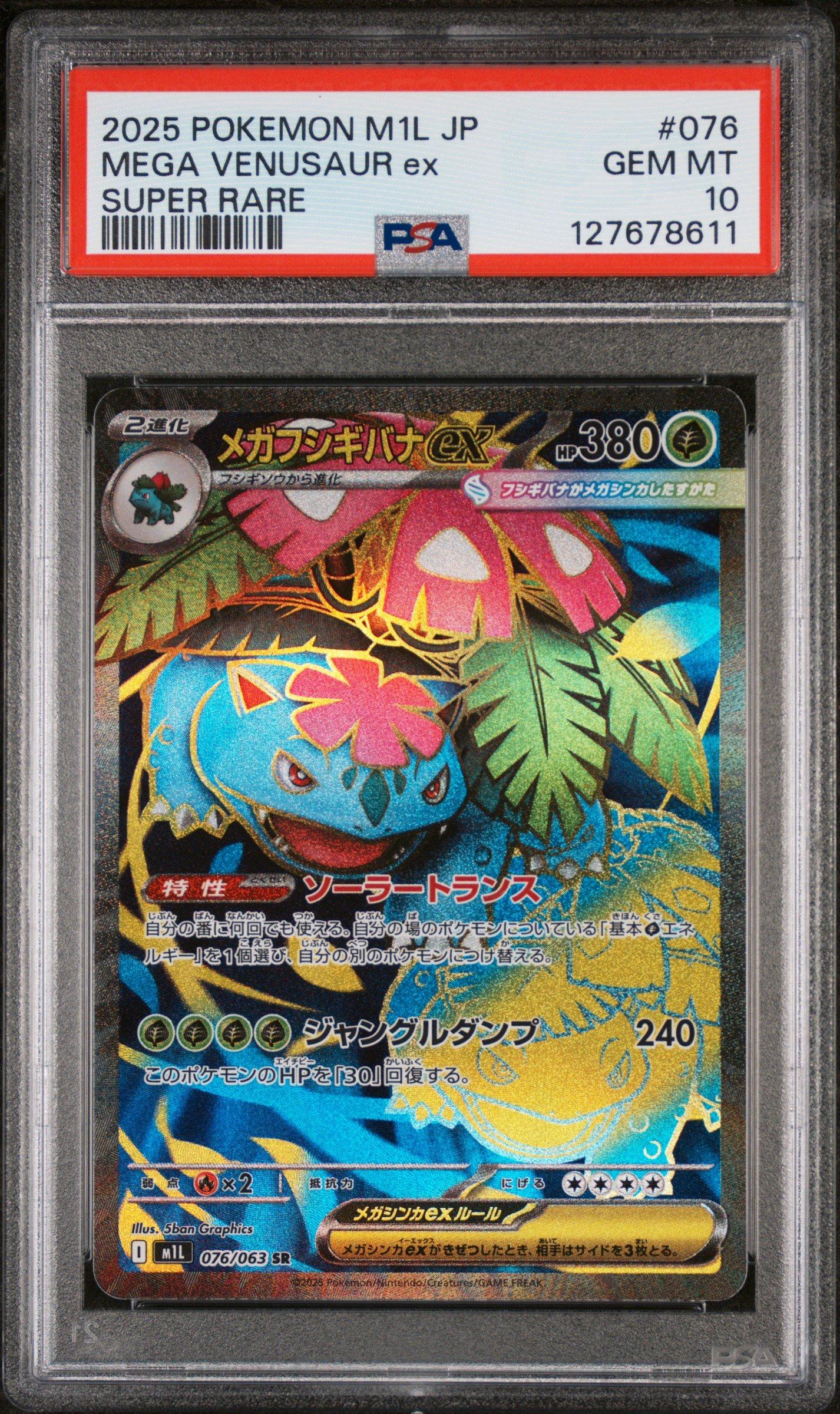 2025 Pokemon Japanese M1l-mega Brave 076 Mega Venusaur Ex Super