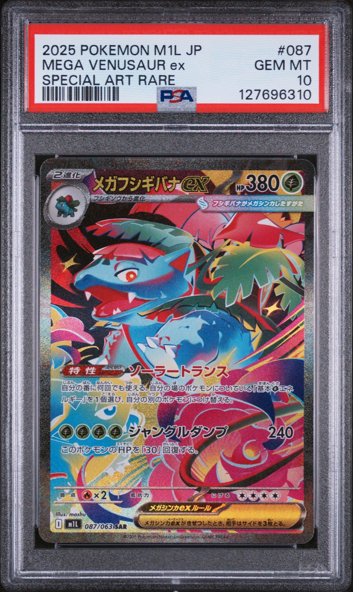 2025 Pokemon Japanese M1l-mega Brave 087 Mega Venusaur Ex Special