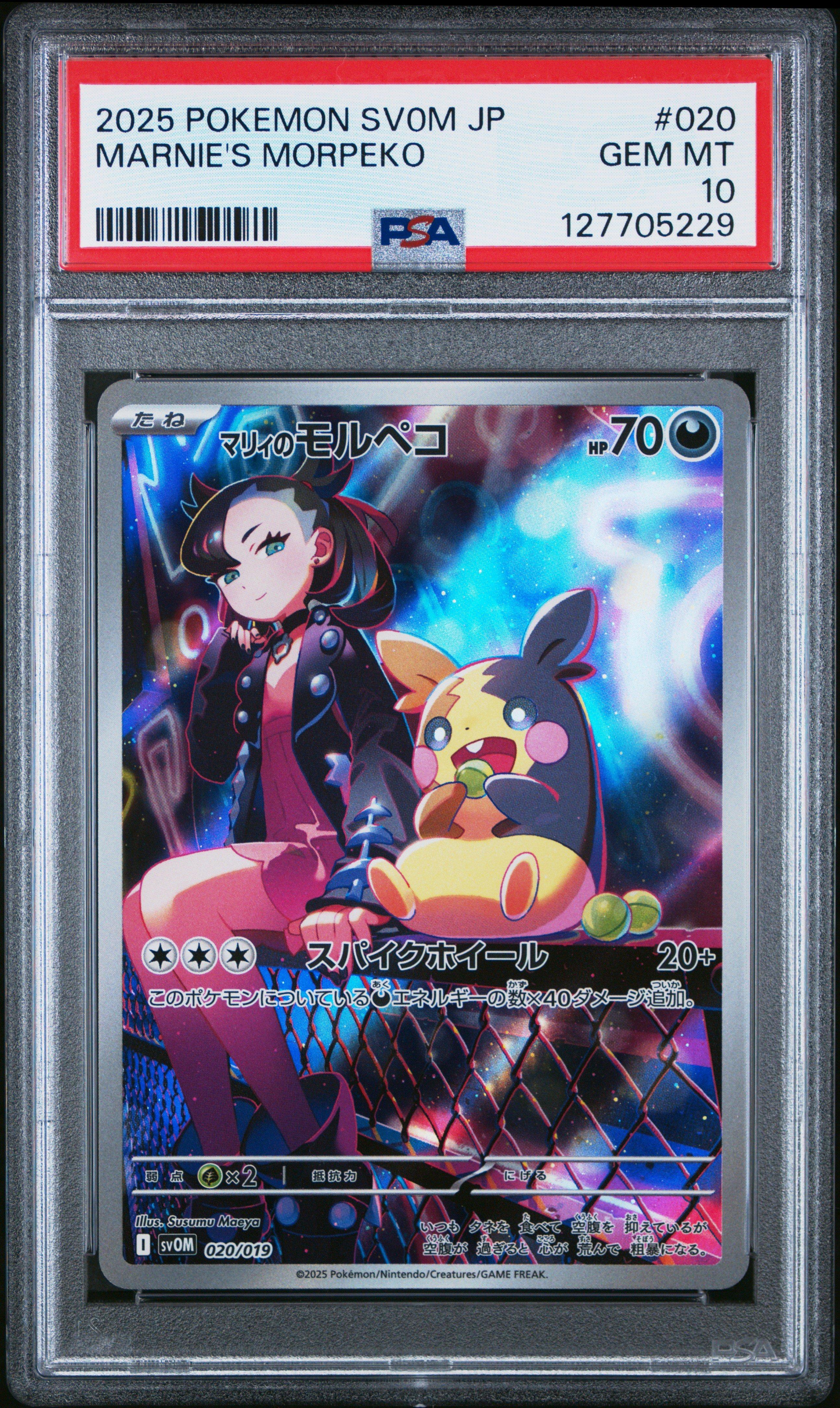 2025 Pokemon Japanese Sv0m-ex Starter Set Marnie's Morpeko